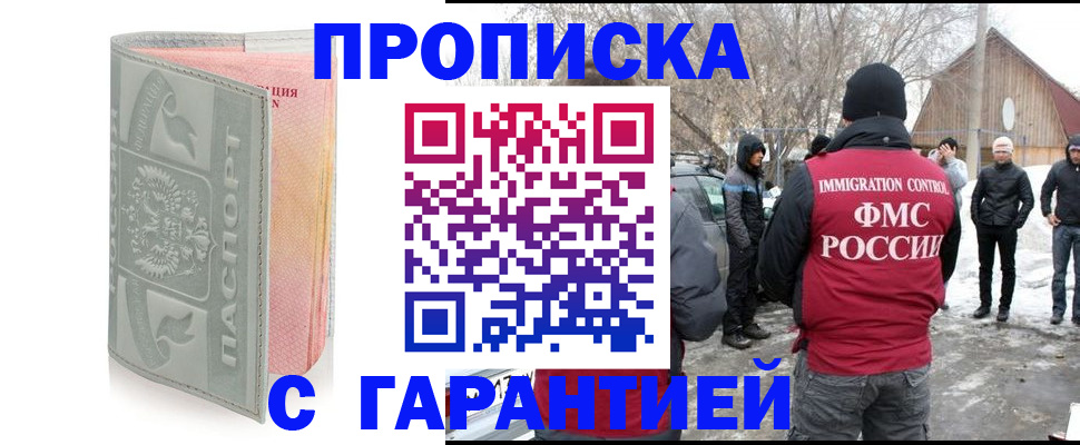 временная регистрация надежно в Камышине