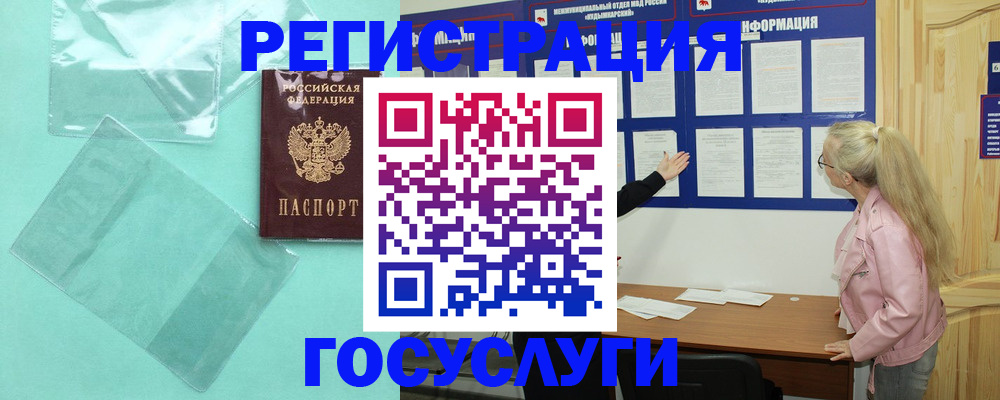 прописка для военкомата в Камышине