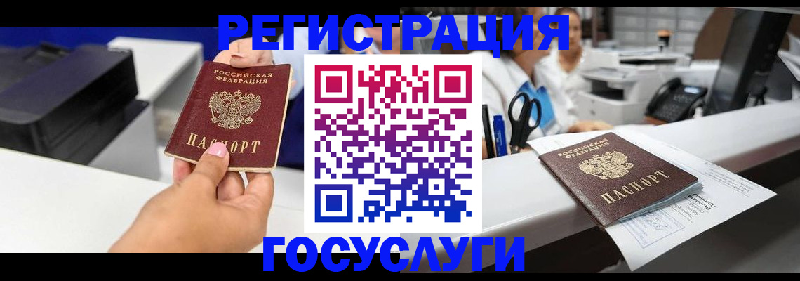 миграционный учет в Камышине