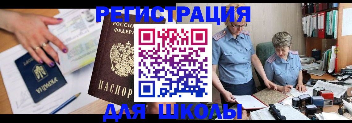 временная регистрация адрес в Камышине