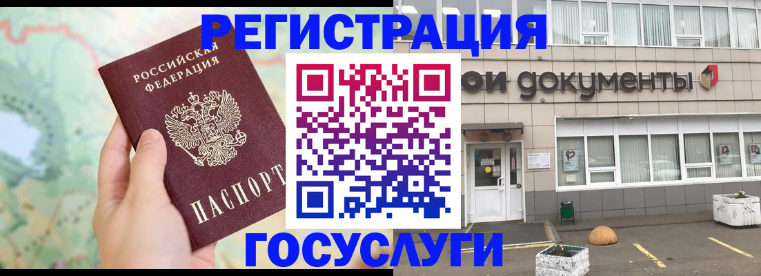 прописка гарантия в Камышине